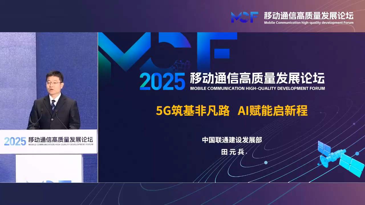 �Ї�ͨ���O�lչ����Ԫ�������m���M5G�W�����������F�f���������w�