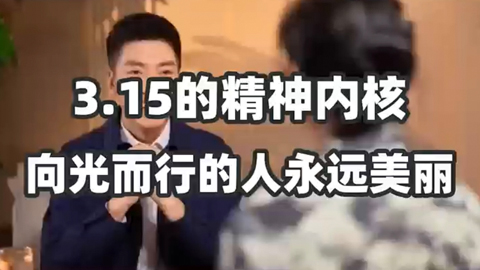 �����е������h������ʲô��3.15�ľ���Ⱥ�