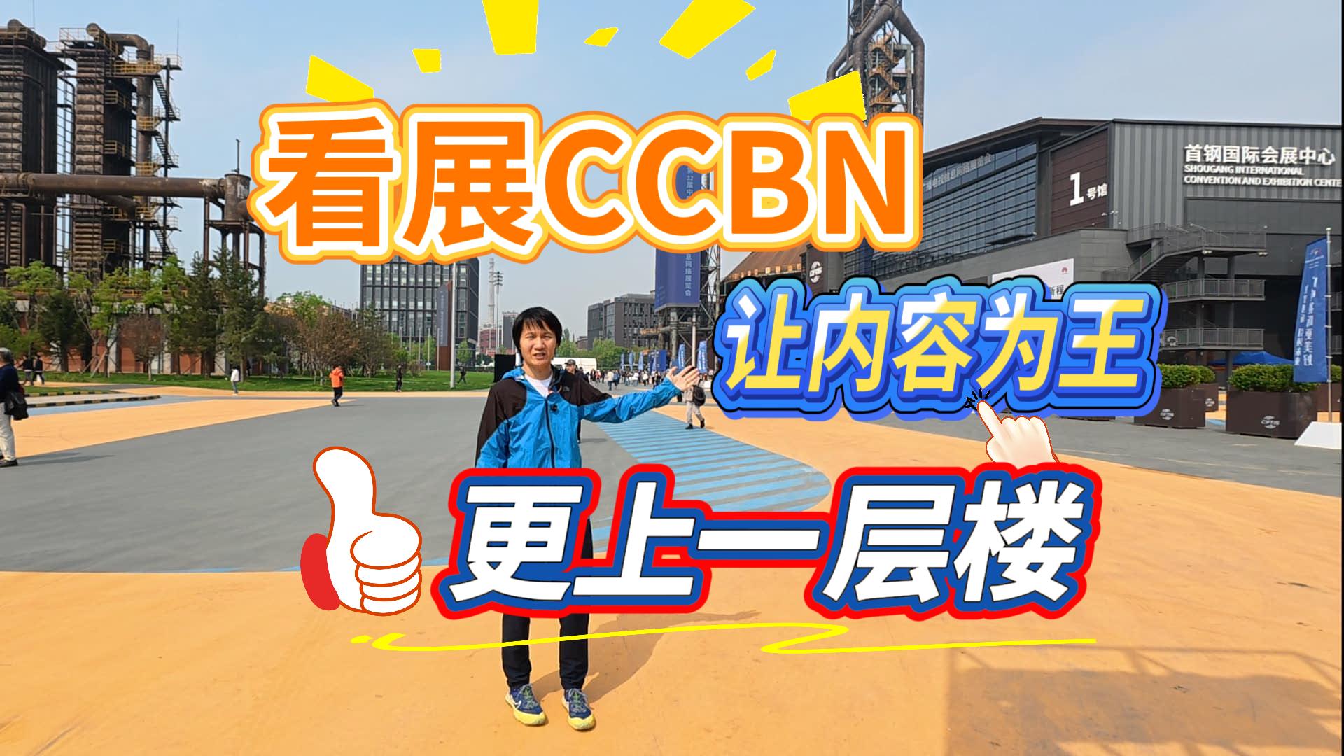 ��չCCBN��׌���ݞ�������һ�Ә�