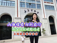 ��ɽ������ ����ǰ�С���(sh��)�Ǽ��g(sh��)�x�ܸ������}ý�w̽�L���(d��ng)